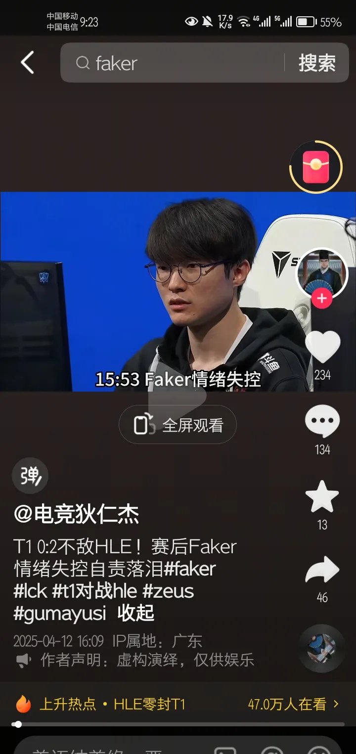 包含Faker连续十场比赛得分超过赛况扑朔迷离，IG挑战极限！的词条